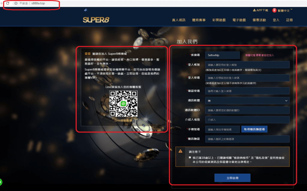 i88、聖發、玖天、super8 最推薦哪家娛樂城註冊? 4 04