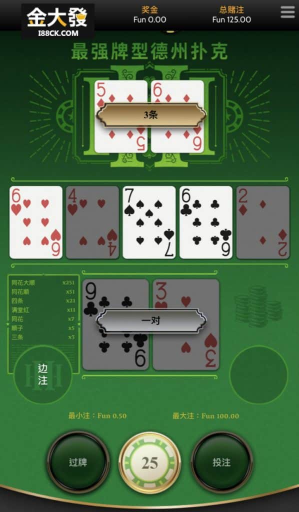 現金版線上德州撲克