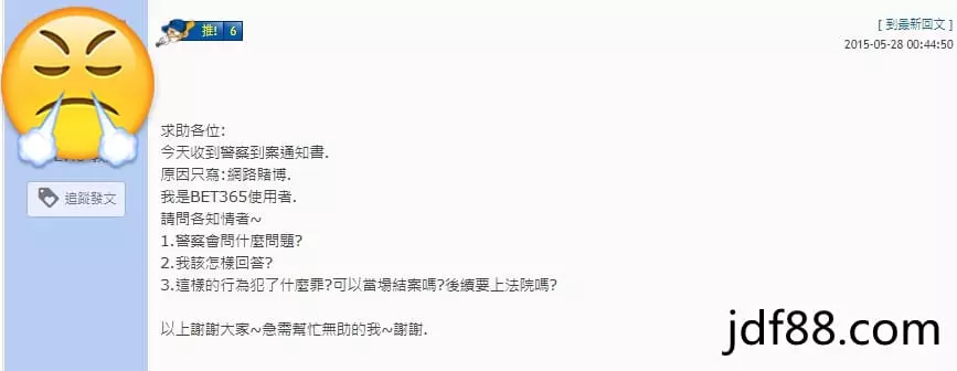 【BET365台灣】合法嗎?出金、存款教學 5 bet365傳票