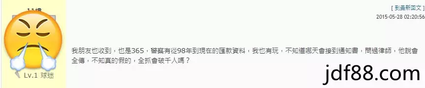 【BET365台灣】合法嗎?出金、存款教學 6 賭博通知書