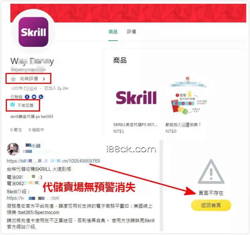【BET365台灣】合法嗎?出金、存款教學 8 bet365 PTT代收費用