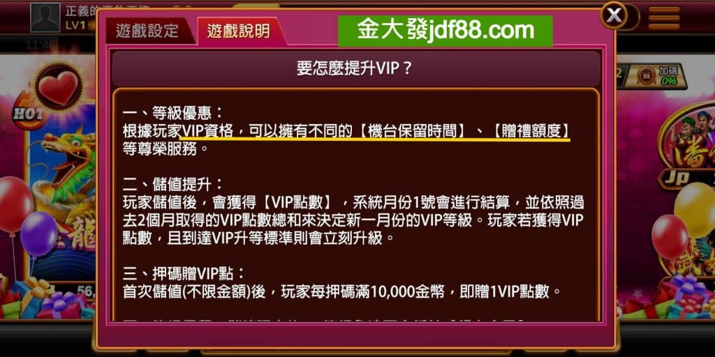 野蠻世界儲值
