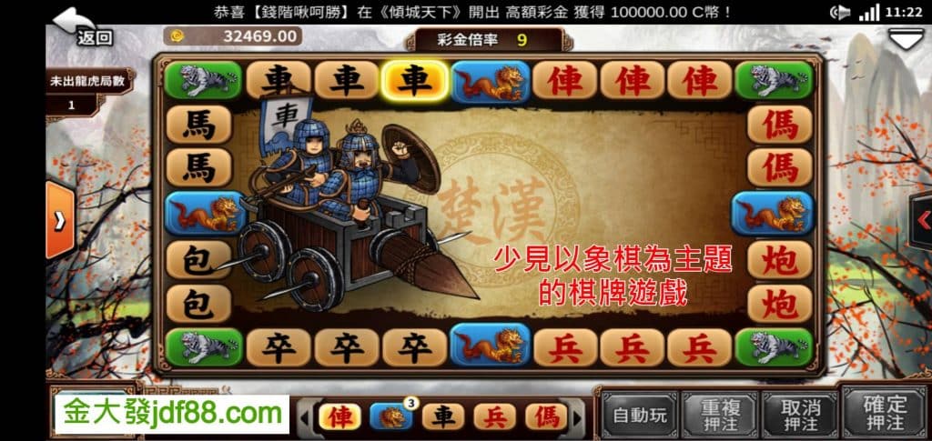 錢街玩法