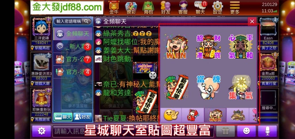 星城討論
