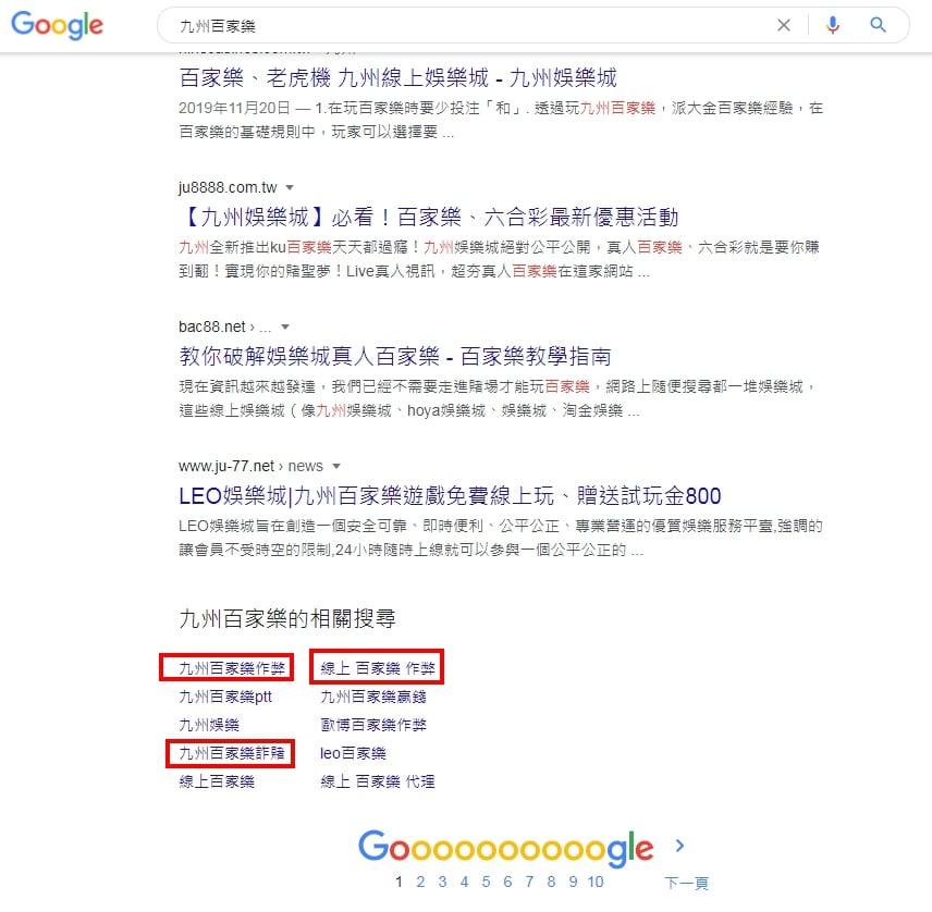 九州百家樂作弊