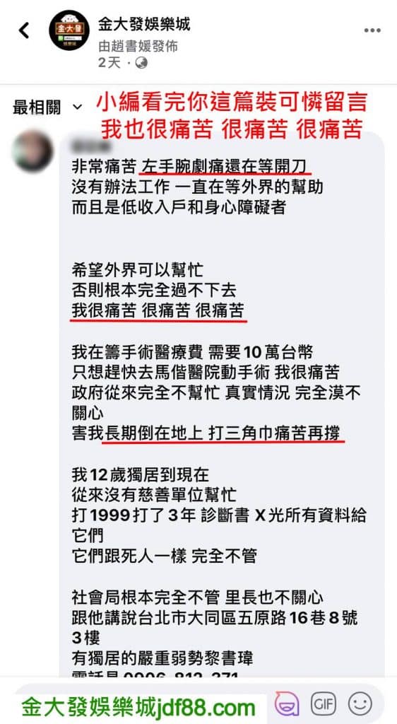 百家樂帶牌群組詐騙