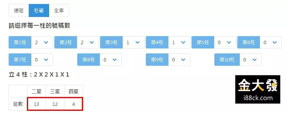 539立柱地下算法