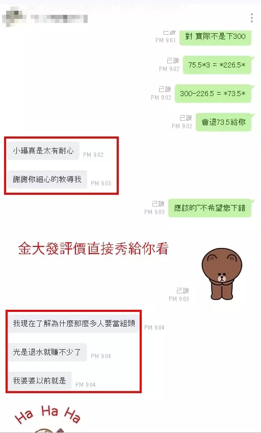 組頭抽水抽太大了拉 自己下最划算