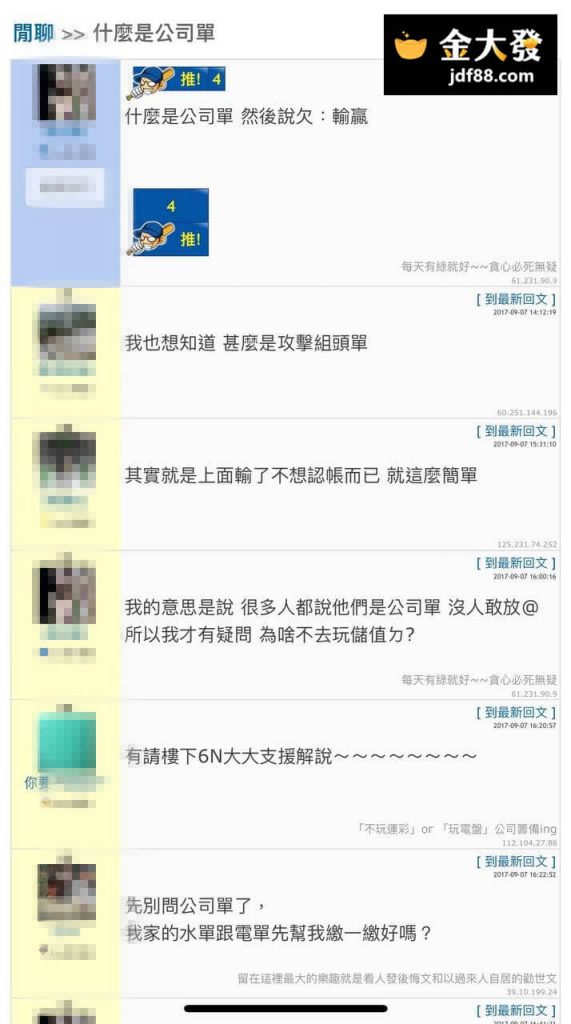 攻擊單