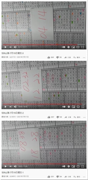 539必勝版路