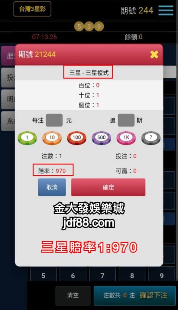 三星彩中獎金額