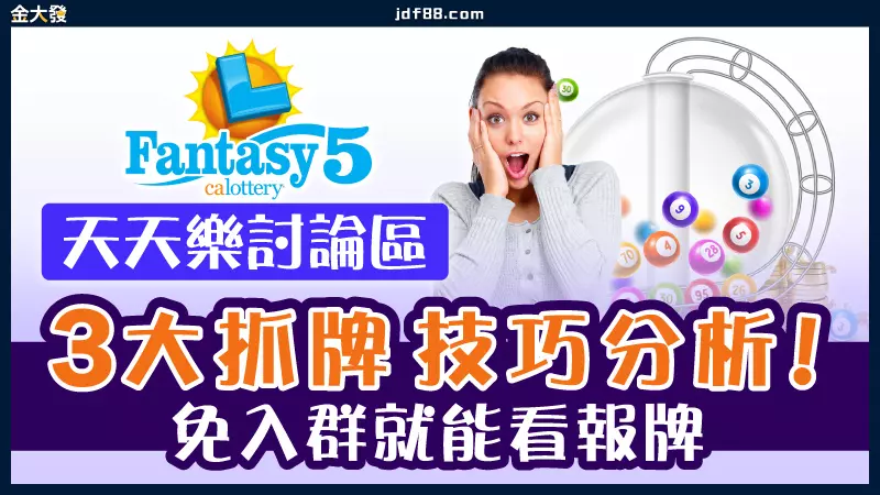 美國天天樂統計 - 深入探討數字遊戲背後的奧秘與趨勢