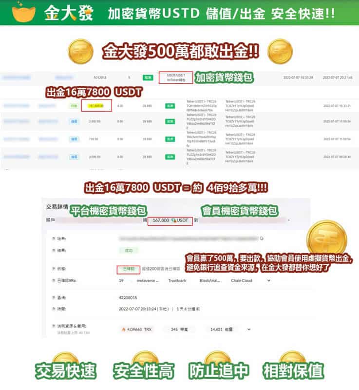 金大發娛樂城沒再囉嗦，一次給，敢開娛樂城，就沒再怕人家贏！