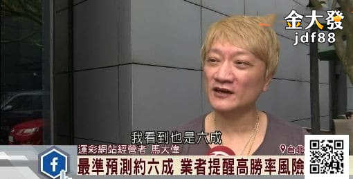 台灣運彩勝率需達60%才能獲利，在金大發只要52%！