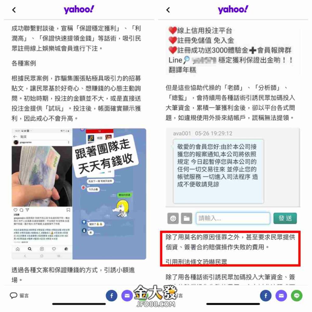 金爸爸娛樂城換現金有保障嗎