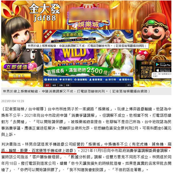 玩線上老虎機要慎選！中獎率不公平阿...
