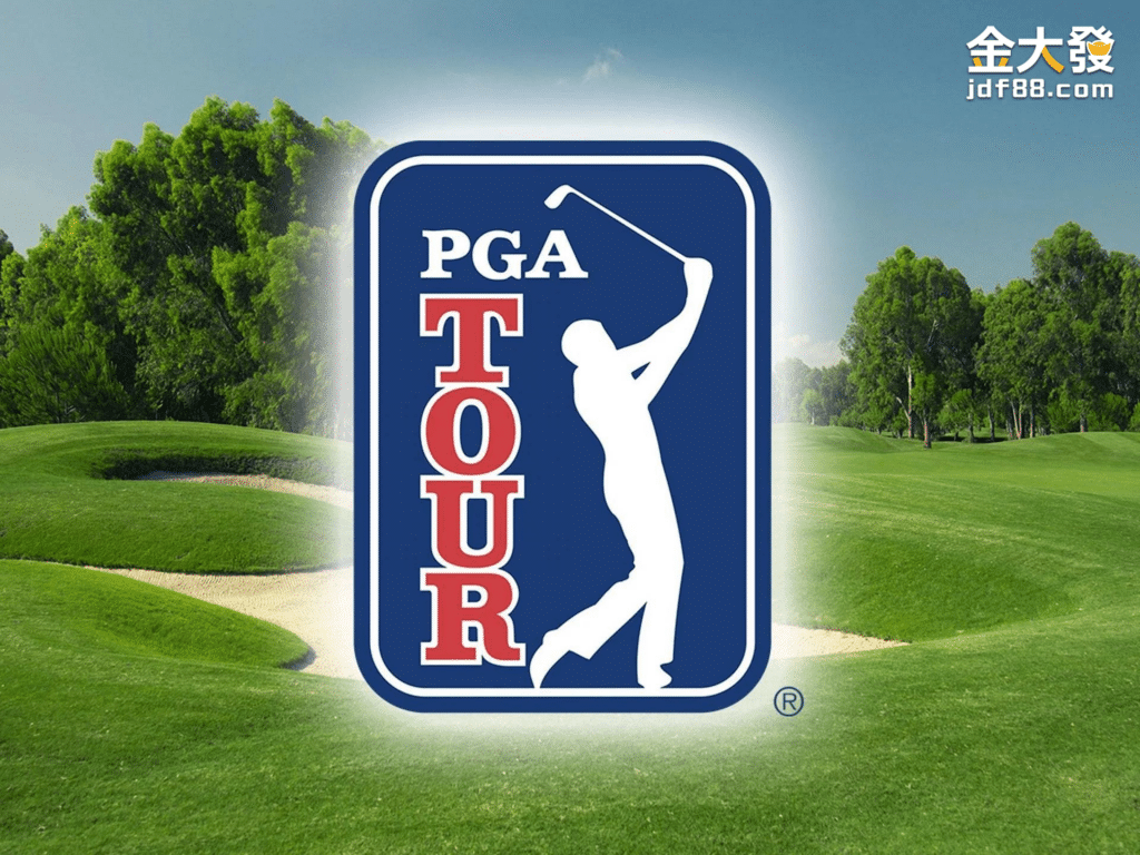 三大系列之一：PGA巡回賽