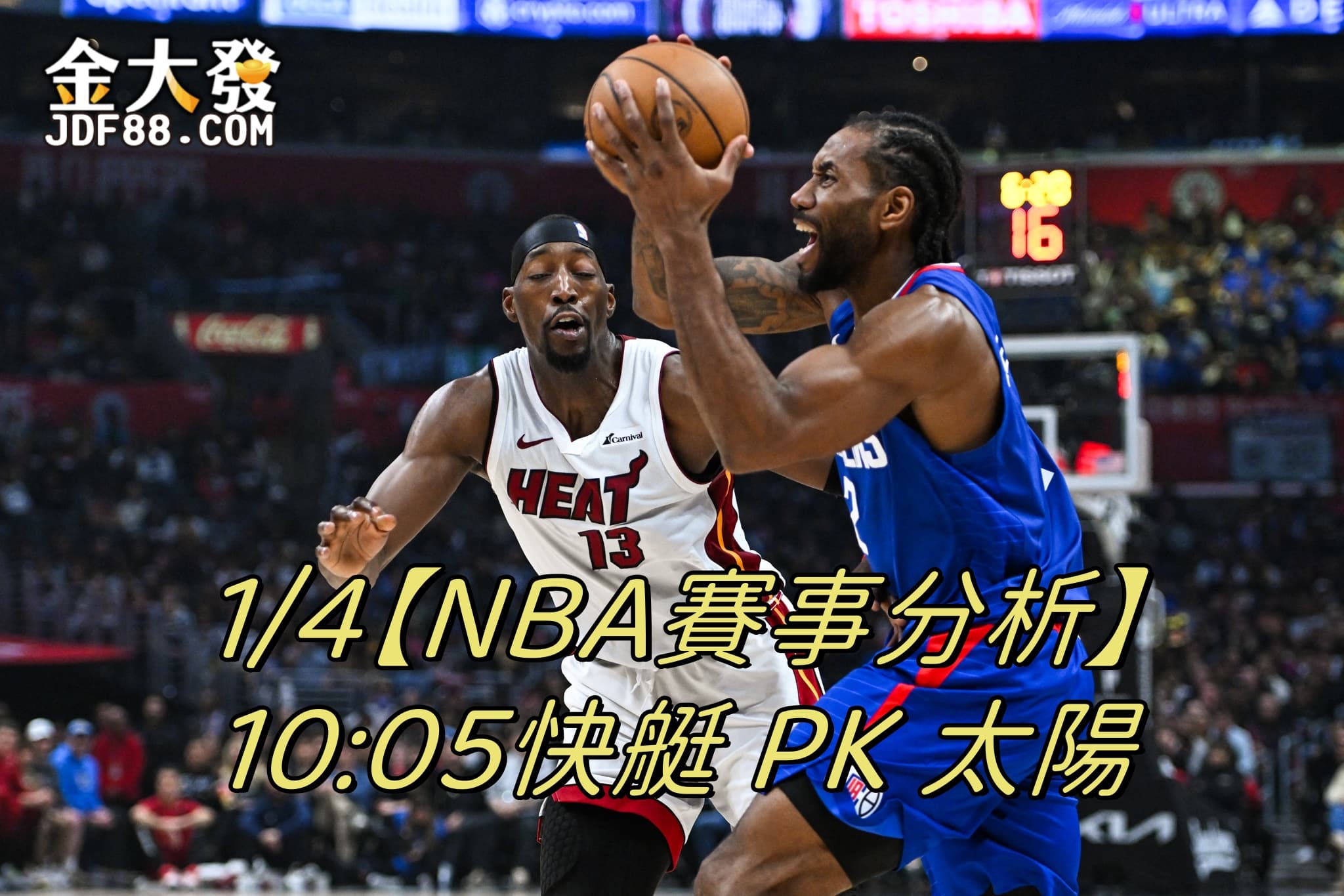 Read more about the article 1/4【NBA賽事分析】10:05 快艇 PK 太陽
