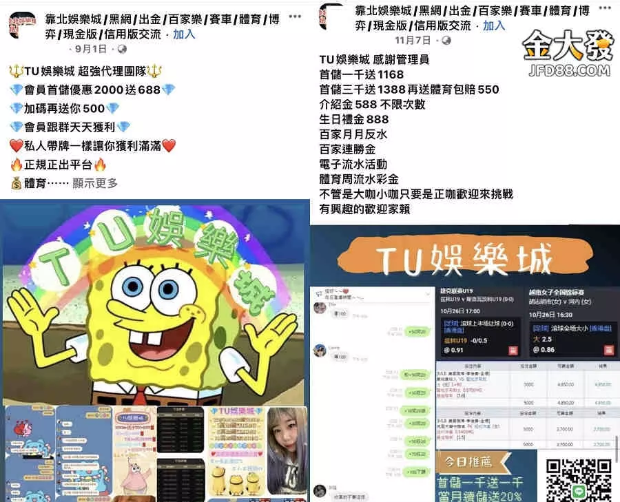 TU娛樂城詐騙是真是假?最真實玩家評論直接看 12 TU娛樂城代理