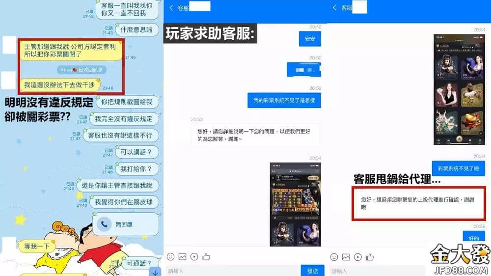 TU娛樂城詐騙是真是假?最真實玩家評論直接看 4 TU娛樂城詐騙 539下注消失彩球系統消失