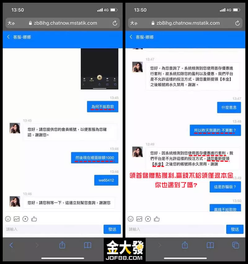 TU娛樂城詐騙是真是假?最真實玩家評論直接看 7 AnyConv.com photo 2023 10 03 23 58 38 副本 1