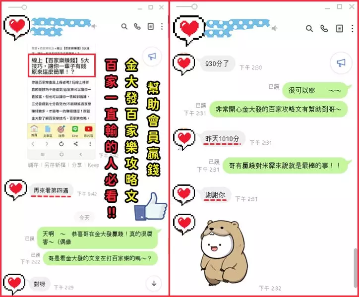 TU娛樂城詐騙是真是假?最真實玩家評論直接看 16 百家樂賺錢攻略!免入群直接教你