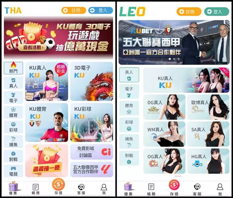 天下九州改名THA/LEO娛樂城