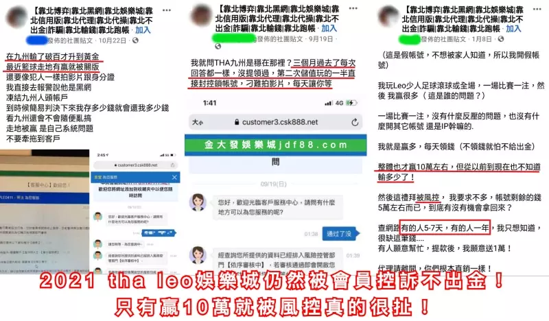 小贏10萬九州帳號被鎖 tha無法登入