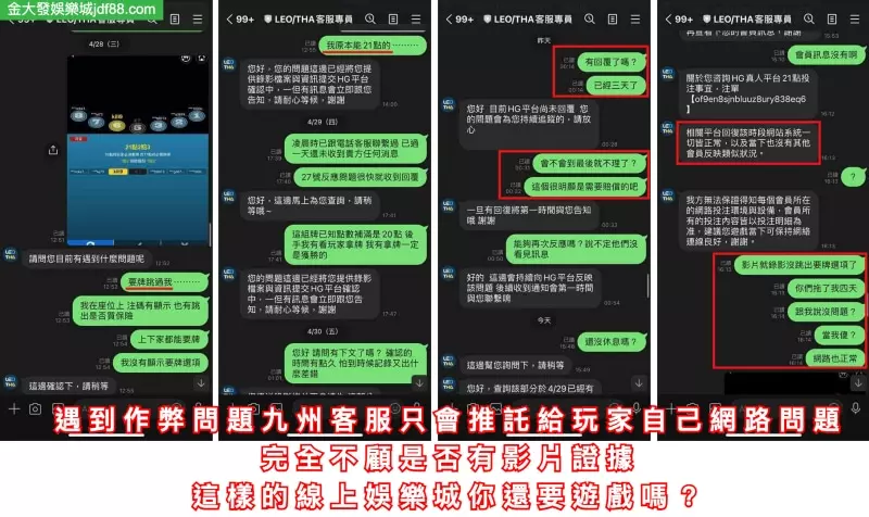 九州娛樂城作弊