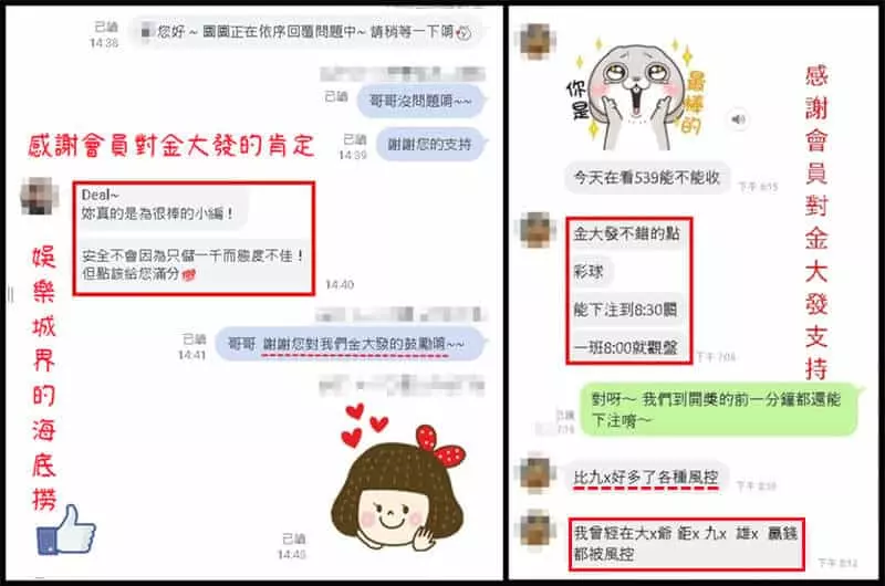 金大發評價敢輸贏！不亂風控！小額儲值也可以