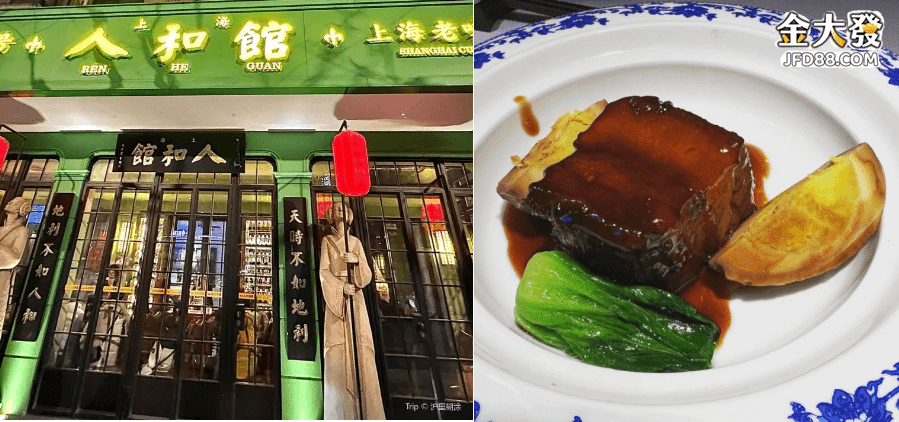 上海特色之五：紅燒肉