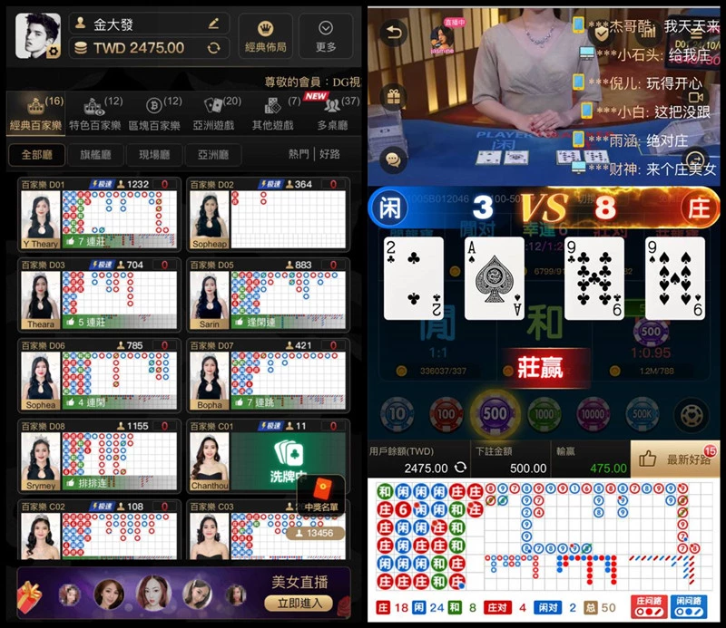 可以換錢的手機遊戲DG百家樂