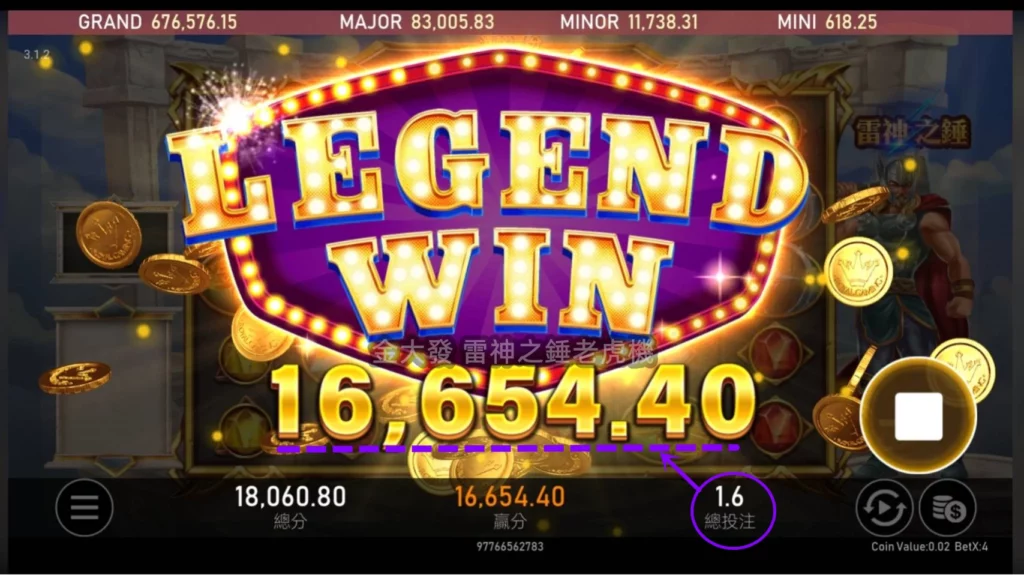 可以換現金的博弈遊戲－雷神之鎚