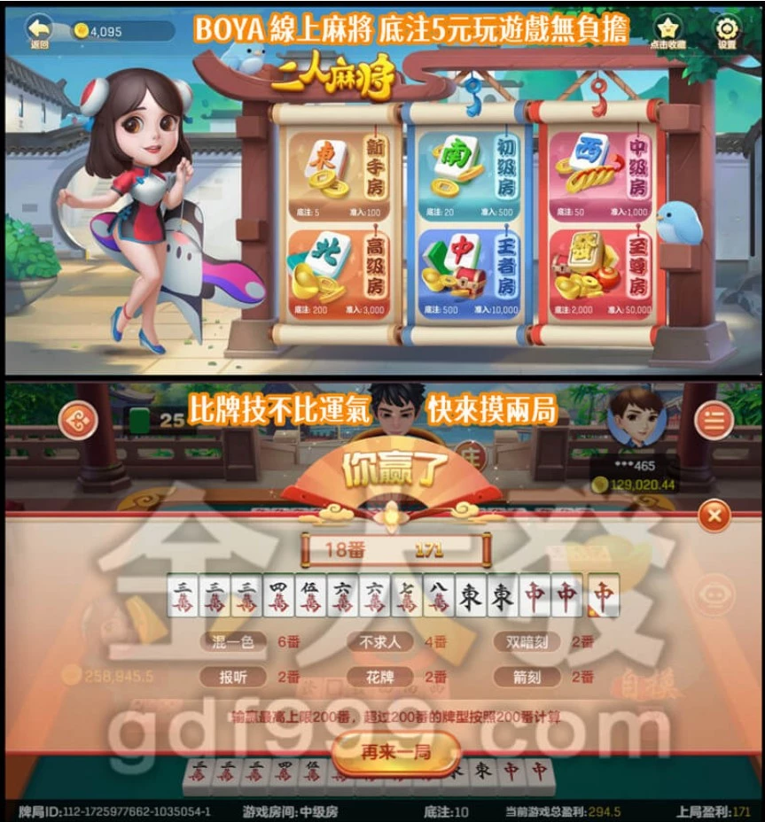 可以換錢的手機遊戲BOYA現金版麻將