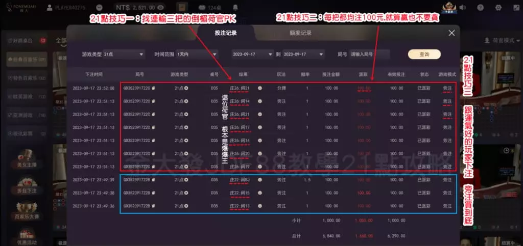 「21點基本策略」及「21點算牌」詳細教學!學會賭場都怕你! 6 21點技巧實測有賺錢!