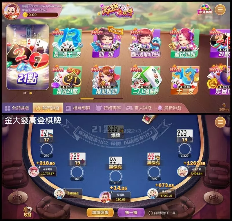 「21點基本策略」及「21點算牌」詳細教學!學會賭場都怕你! 10 21點遊戲線上投注 - 10元輕鬆玩