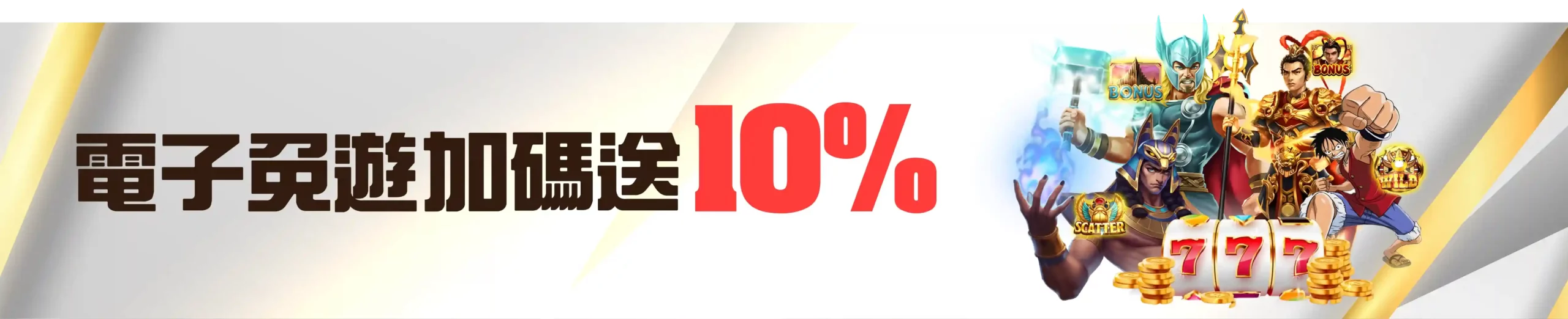 discount freegame10 scaled