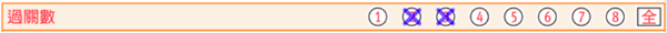 彩券七 投注單過關數劃記範例,翻攝自台灣運彩