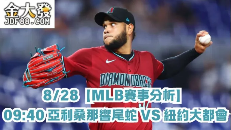 Eduardo Rodriguez - 金大發 娛樂城