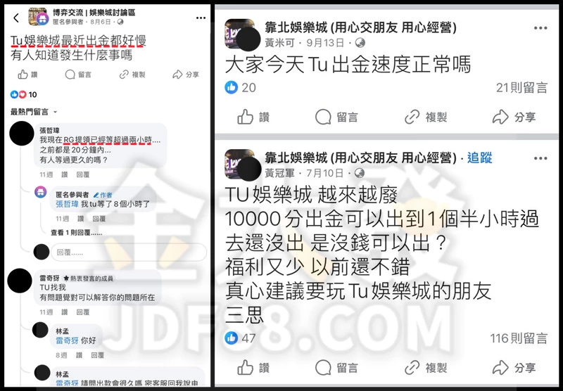 部分娛樂城出金速度變慢