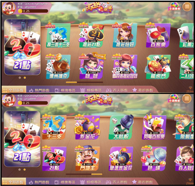 4招快取宅神爺麻將免費序號,直接白漂5000金幣! 7 金大發30+棋牌遊戲10元任你玩