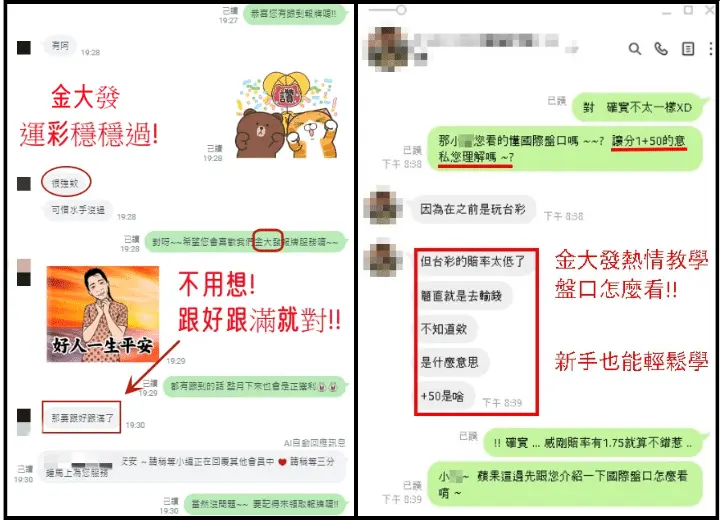 TPBL、PLG運彩哪裡玩?金大發24小時開放投注中 7 金大發神準運彩報牌穩穩過!