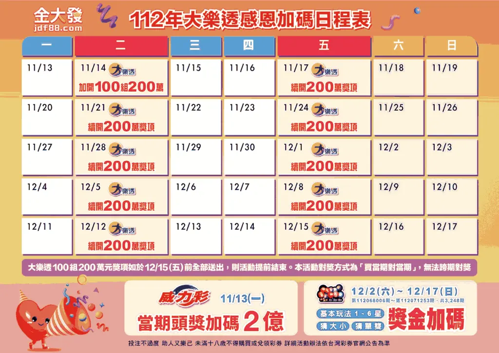 539真的有人中嗎?539中獎秘訣公開!下期頭獎就是你 4 AnyConv.com Untitled design 2023 11 01T154101.276 11zon 1024x724 1