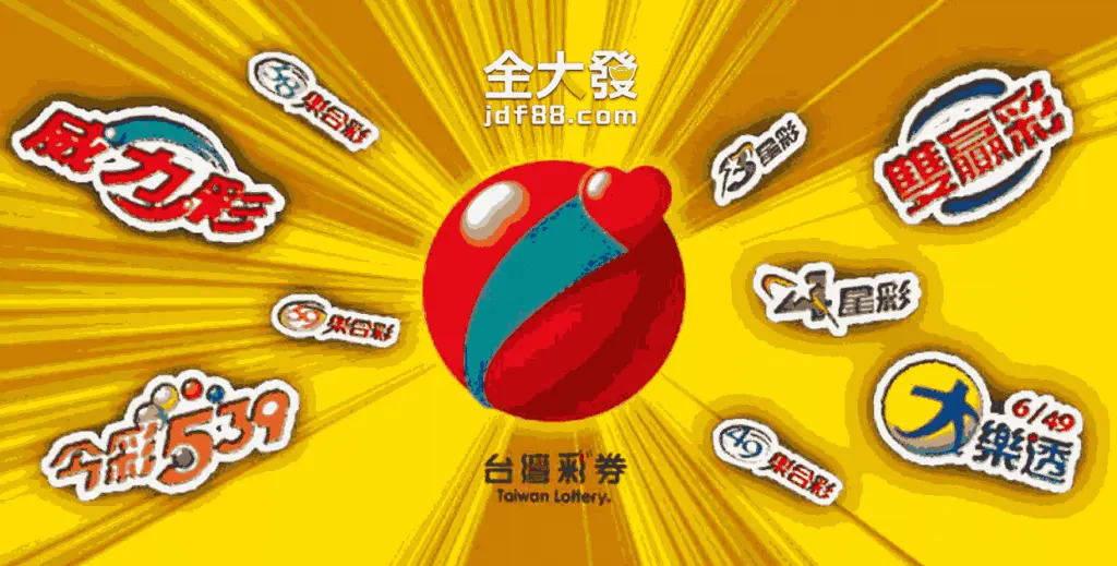 539真的有人中嗎?539中獎秘訣公開!下期頭獎就是你 9 AnyConv.com Untitled design 2023 11 01T202614.825 11zon 1024x519 1