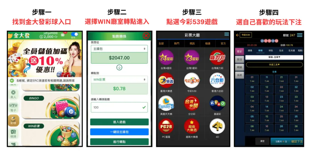 539真的有人中嗎?539中獎秘訣公開!下期頭獎就是你 7 AnyConv.com WIN廳室 2 1 1024x520 1