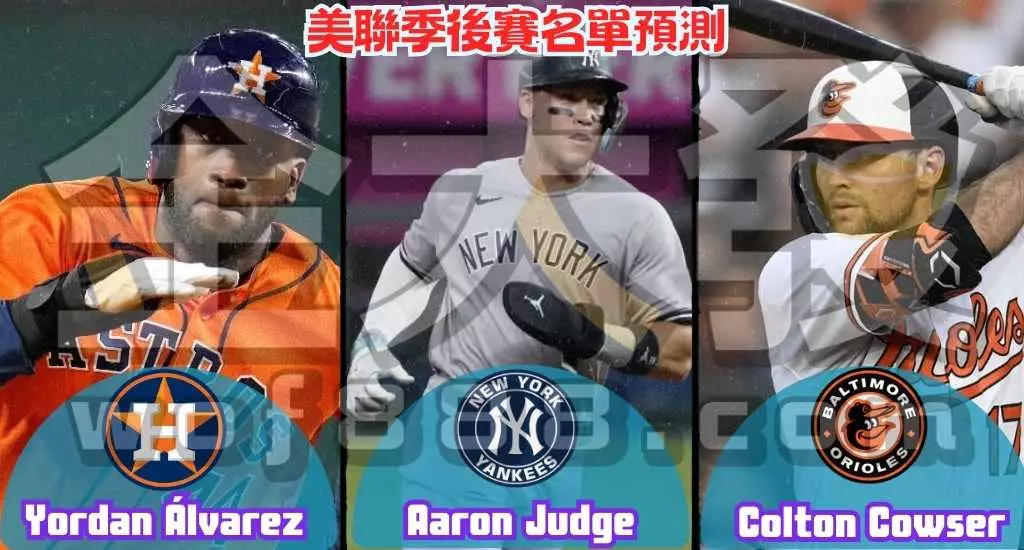 2024 MLB季後賽攻略:季後賽資格、外卡規則、黑馬球隊預測! 6 AnyConv.com unnamed 5