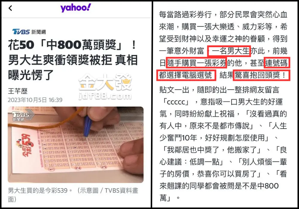539真的有人中嗎?539中獎秘訣公開!下期頭獎就是你 1 AnyConv.com 」
