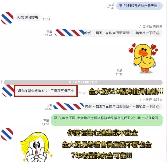 539真的有人中嗎?539中獎秘訣公開!下期頭獎就是你 13 AnyConv.com 會員感謝金大發報牌讓他中二星