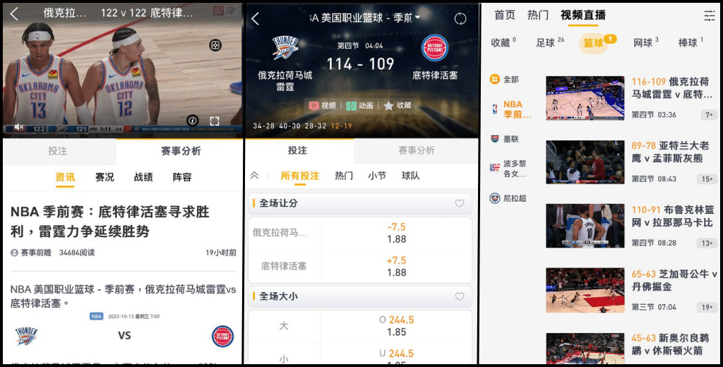 TPBL、PLG運彩哪裡玩?金大發24小時開放投注中 9 各種賽事直播:籃球/足球/棒球等免費看