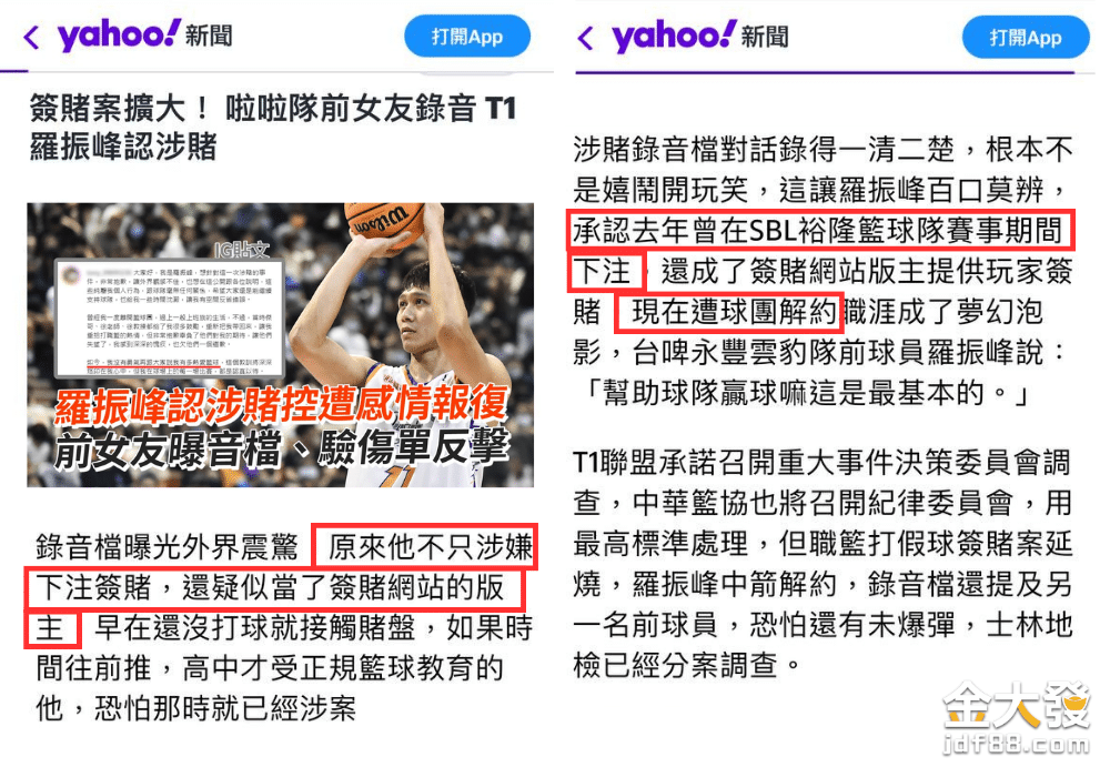 TPBL、PLG運彩哪裡玩?金大發24小時開放投注中 5 T1球員羅振峰承認簽賭SBL賽事